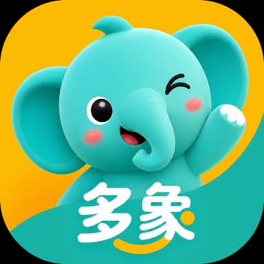 多象